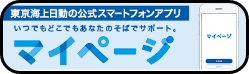 海上保険マイページ